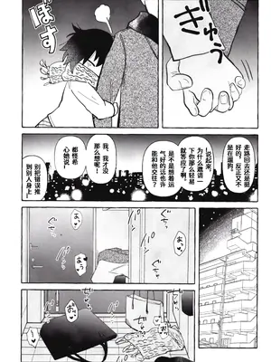 (モテないし即売会する17) [米ジュース (ぬか)] もてなしウィンター (私がモテないのはどう考えてもお前らが悪い!) [simpleneko个人汉化]_55_jsks