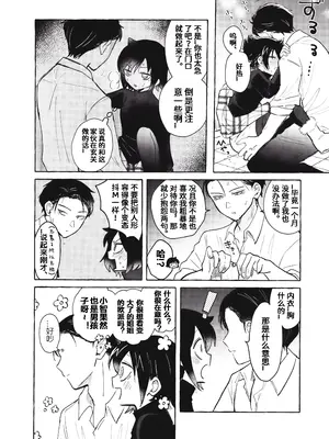 (モテないし即売会する17) [米ジュース (ぬか)] もてなしウィンター (私がモテないのはどう考えてもお前らが悪い!) [simpleneko个人汉化]_57_gwpa