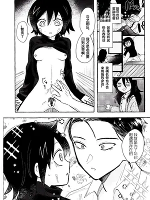 (モテないし即売会する17) [米ジュース (ぬか)] もてなしウィンター (私がモテないのはどう考えてもお前らが悪い!) [simpleneko个人汉化]_65_bcog