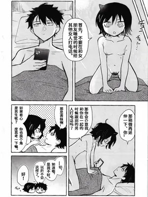 (モテないし即売会する17) [米ジュース (ぬか)] もてなしウィンター (私がモテないのはどう考えてもお前らが悪い!) [simpleneko个人汉化]_71_fmga