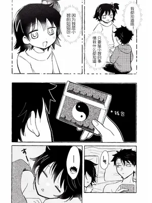 (モテないし即売会する17) [米ジュース (ぬか)] もてなしウィンター (私がモテないのはどう考えてもお前らが悪い!) [simpleneko个人汉化]_73_ltmn