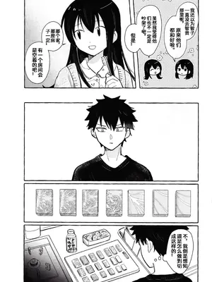 (モテないし即売会する17) [米ジュース (ぬか)] もてなしウィンター (私がモテないのはどう考えてもお前らが悪い!) [simpleneko个人汉化]_75_ejhx