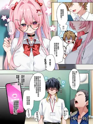 [khorosho (chihiro)] 推し活4｜追星活动4 [欶澜汉化组] [DL版]_04_iqin