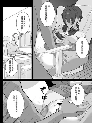 [ぴるくす本舗 (ぴるくす)] アイツに取られた僕らのトモダチ [中国翻訳] [DL版]_08_ptgi