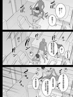 [ぴるくす本舗 (ぴるくす)] アイツに取られた僕らのトモダチ [中国翻訳] [DL版]_10_gngq