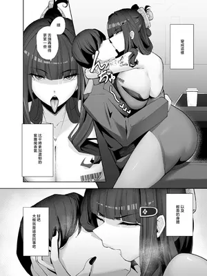 [メレンゲ天文台 (くぐろふ)] Dの「D」はどすけべのD (勝利の女神：NIKKE) [中国翻訳] [DL版]_05_viyb