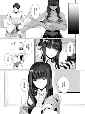 [メレンゲ天文台 (くぐろふ)] Dの「D」はどすけべのD (勝利の女神：NIKKE) [中国翻訳] [DL版]_16_nmaa