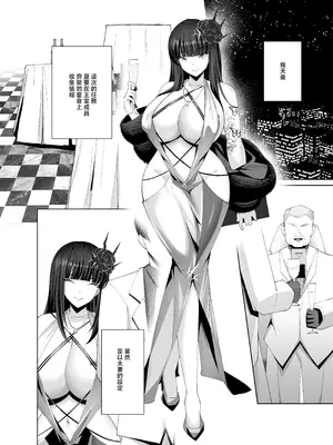 [メレンゲ天文台 (くぐろふ)] Dの「D」はどすけべのD (勝利の女神：NIKKE) [中国翻訳] [DL版]_17_mvth