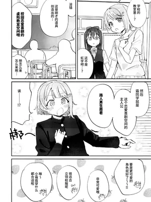 [八王子GALAXY VENUS (サンクス仮面)] ギャル璃奈ちゃんとラブコメしよ!! (ラブライブ! 虹ヶ咲学園スクールアイドル同好会) [猫岛汉化组]_05_cfwr