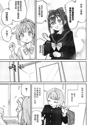 [八王子GALAXY VENUS (サンクス仮面)] ギャル璃奈ちゃんとラブコメしよ!! (ラブライブ! 虹ヶ咲学園スクールアイドル同好会) [猫岛汉化组]_06_ddat