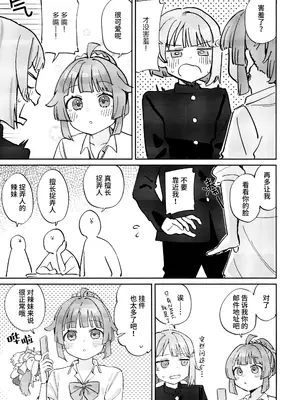 [八王子GALAXY VENUS (サンクス仮面)] ギャル璃奈ちゃんとラブコメしよ!! (ラブライブ! 虹ヶ咲学園スクールアイドル同好会) [猫岛汉化组]_08_xbyn