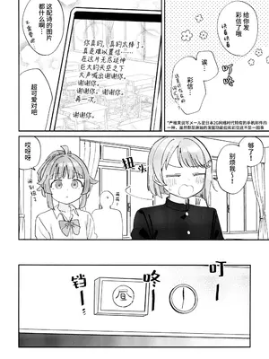 [八王子GALAXY VENUS (サンクス仮面)] ギャル璃奈ちゃんとラブコメしよ!! (ラブライブ! 虹ヶ咲学園スクールアイドル同好会) [猫岛汉化组]_09_jyvb