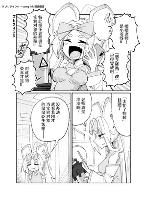 [四輪ドリフト (ぼんじりウマ太郎)] アディアファネス (ブルーアーカイブ) [AB哥个人汉化] [DL版]_04_ucaw