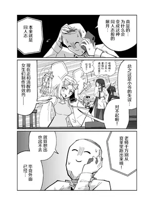 [四輪ドリフト (ぼんじりウマ太郎)] アディアファネス (ブルーアーカイブ) [AB哥个人汉化] [DL版]_07_duec