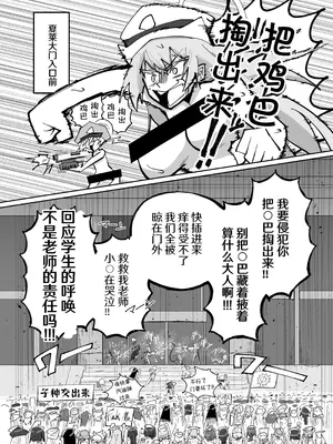 [四輪ドリフト (ぼんじりウマ太郎)] アディアファネス (ブルーアーカイブ) [AB哥个人汉化] [DL版]_08_gram