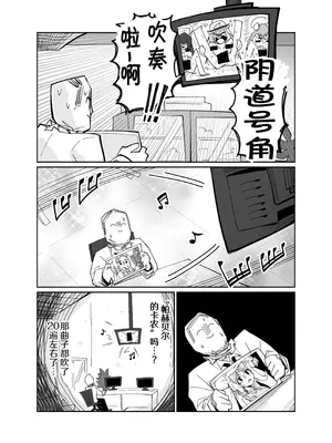 [四輪ドリフト (ぼんじりウマ太郎)] アディアファネス (ブルーアーカイブ) [AB哥个人汉化] [DL版]_09_gcsk