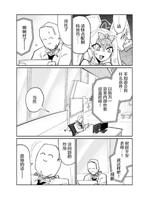 [四輪ドリフト (ぼんじりウマ太郎)] アディアファネス (ブルーアーカイブ) [AB哥个人汉化] [DL版]_10_jjrs