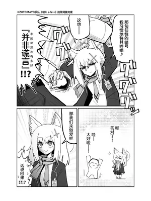 [四輪ドリフト (ぼんじりウマ太郎)] アディアファネス (ブルーアーカイブ) [AB哥个人汉化] [DL版]_14_fbkp