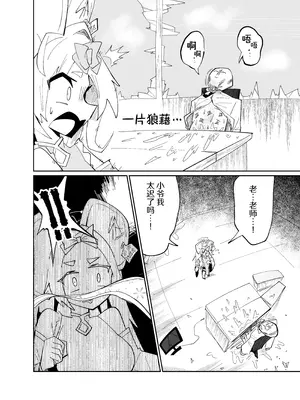 [四輪ドリフト (ぼんじりウマ太郎)] アディアファネス (ブルーアーカイブ) [AB哥个人汉化] [DL版]_19_xeqg