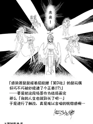 [四輪ドリフト (ぼんじりウマ太郎)] アディアファネス (ブルーアーカイブ) [AB哥个人汉化] [DL版]_25_qygj