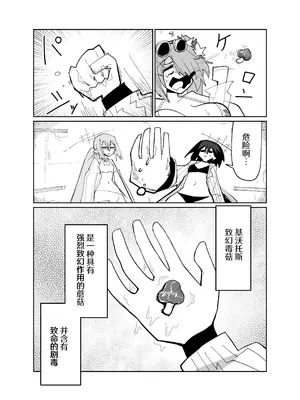 [四輪ドリフト (ぼんじりウマ太郎)] アディアファネス (ブルーアーカイブ) [AB哥个人汉化] [DL版]_31_rvjh