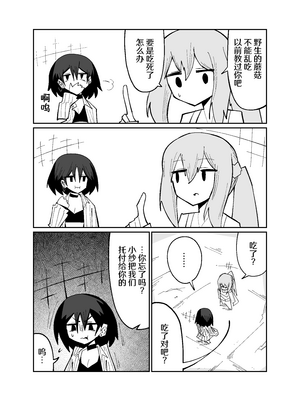 [四輪ドリフト (ぼんじりウマ太郎)] アディアファネス (ブルーアーカイブ) [AB哥个人汉化] [DL版]_32_gkqf