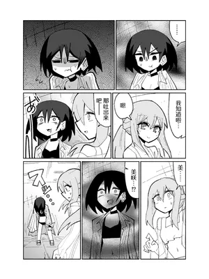 [四輪ドリフト (ぼんじりウマ太郎)] アディアファネス (ブルーアーカイブ) [AB哥个人汉化] [DL版]_33_rpen