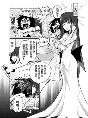 [四輪ドリフト (ぼんじりウマ太郎)] アディアファネス (ブルーアーカイブ) [AB哥个人汉化] [DL版]_36_enja