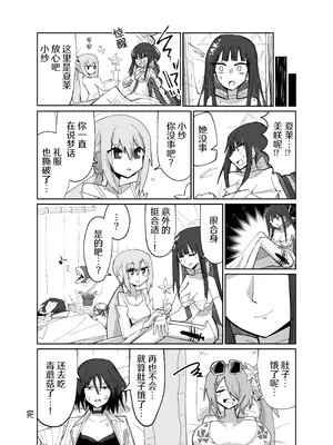 [四輪ドリフト (ぼんじりウマ太郎)] アディアファネス (ブルーアーカイブ) [AB哥个人汉化] [DL版]_41_hsga