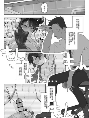 [寛容な羊羹 (p-n)] 竜ノ華姫臨 (ブルーアーカイブ)｜龙华姬临 [千禧美少女汉化] [DL版]_04_aogf