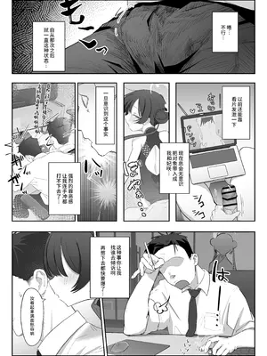 [寛容な羊羹 (p-n)] 竜ノ華姫臨 (ブルーアーカイブ)｜龙华姬临 [千禧美少女汉化] [DL版]_05_ithp