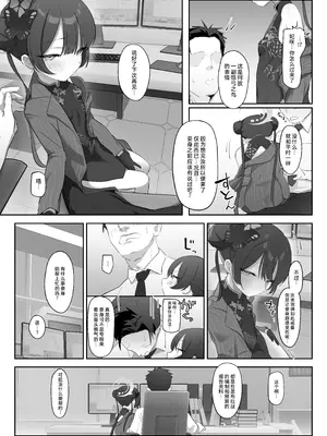 [寛容な羊羹 (p-n)] 竜ノ華姫臨 (ブルーアーカイブ)｜龙华姬临 [千禧美少女汉化] [DL版]_06_wxmk