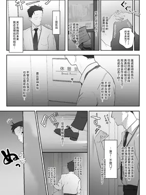 [寛容な羊羹 (p-n)] 竜ノ華姫臨 (ブルーアーカイブ)｜龙华姬临 [千禧美少女汉化] [DL版]_08_afqa