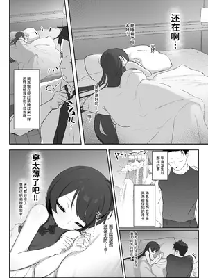 [寛容な羊羹 (p-n)] 竜ノ華姫臨 (ブルーアーカイブ)｜龙华姬临 [千禧美少女汉化] [DL版]_09_lehw