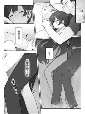 [寛容な羊羹 (p-n)] 竜ノ華姫臨 (ブルーアーカイブ)｜龙华姬临 [千禧美少女汉化] [DL版]_11_aswv