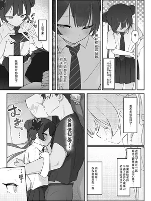 [寛容な羊羹 (p-n)] 竜ノ華姫臨 (ブルーアーカイブ)｜龙华姬临 [千禧美少女汉化] [DL版]_12_wfbe