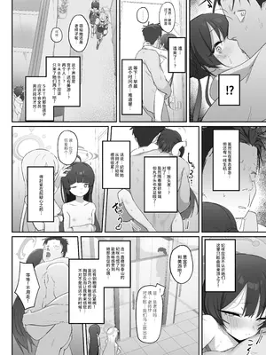 [寛容な羊羹 (p-n)] 竜ノ華姫臨 (ブルーアーカイブ)｜龙华姬临 [千禧美少女汉化] [DL版]_37_mnnh