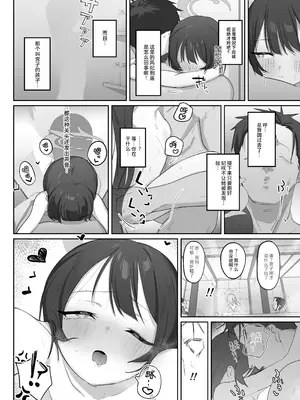 [寛容な羊羹 (p-n)] 竜ノ華姫臨 (ブルーアーカイブ)｜龙华姬临 [千禧美少女汉化] [DL版]_39_mokw