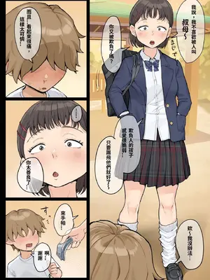 [藤崎チロ] 熟女の叔母さんにカワイイを連呼しちゃうヤバい甥っ子の話3.0｜一直不停對熟女叔母說可愛的外甥3~ [中国翻訳]_005_lfsp