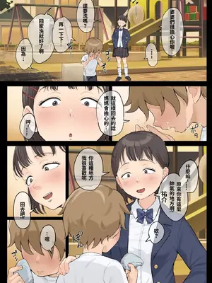 [藤崎チロ] 熟女の叔母さんにカワイイを連呼しちゃうヤバい甥っ子の話3.0｜一直不停對熟女叔母說可愛的外甥3~ [中国翻訳]_006_nnvd