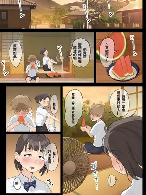 [藤崎チロ] 熟女の叔母さんにカワイイを連呼しちゃうヤバい甥っ子の話3.0｜一直不停對熟女叔母說可愛的外甥3~ [中国翻訳]_012_bxru