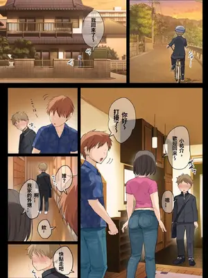 [藤崎チロ] 熟女の叔母さんにカワイイを連呼しちゃうヤバい甥っ子の話3.0｜一直不停對熟女叔母說可愛的外甥3~ [中国翻訳]_020_rlrc