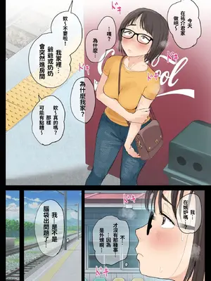 [藤崎チロ] 熟女の叔母さんにカワイイを連呼しちゃうヤバい甥っ子の話3.0｜一直不停對熟女叔母說可愛的外甥3~ [中国翻訳]_029_nosj