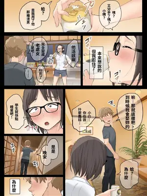 [藤崎チロ] 熟女の叔母さんにカワイイを連呼しちゃうヤバい甥っ子の話3.0｜一直不停對熟女叔母說可愛的外甥3~ [中国翻訳]_036_xrcl