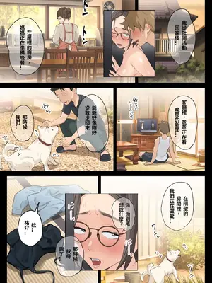 [藤崎チロ] 熟女の叔母さんにカワイイを連呼しちゃうヤバい甥っ子の話3.0｜一直不停對熟女叔母說可愛的外甥3~ [中国翻訳]_044_ohao