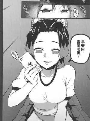 [三色坊 (猫法宝)] 鬼滅學園 七不可思議 跳箱 (鬼滅の刃) [中国語] [無修正]_05_vlrs