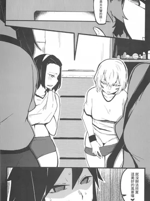 [三色坊 (猫法宝)] 鬼滅學園 七不可思議 跳箱 (鬼滅の刃) [中国語] [無修正]_07_swpy