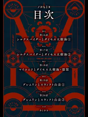 [ふじはん] 不老不死少女の苗床旅行記 4_004_lnfx