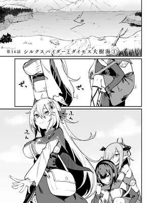 [ふじはん] 不老不死少女の苗床旅行記 4_007_nwyc