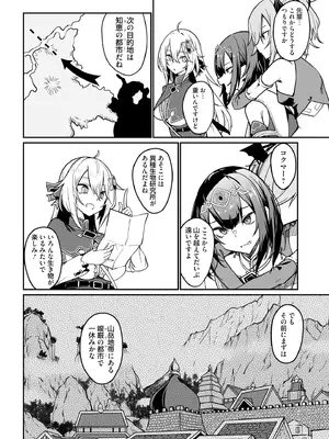 [ふじはん] 不老不死少女の苗床旅行記 4_008_uyoh